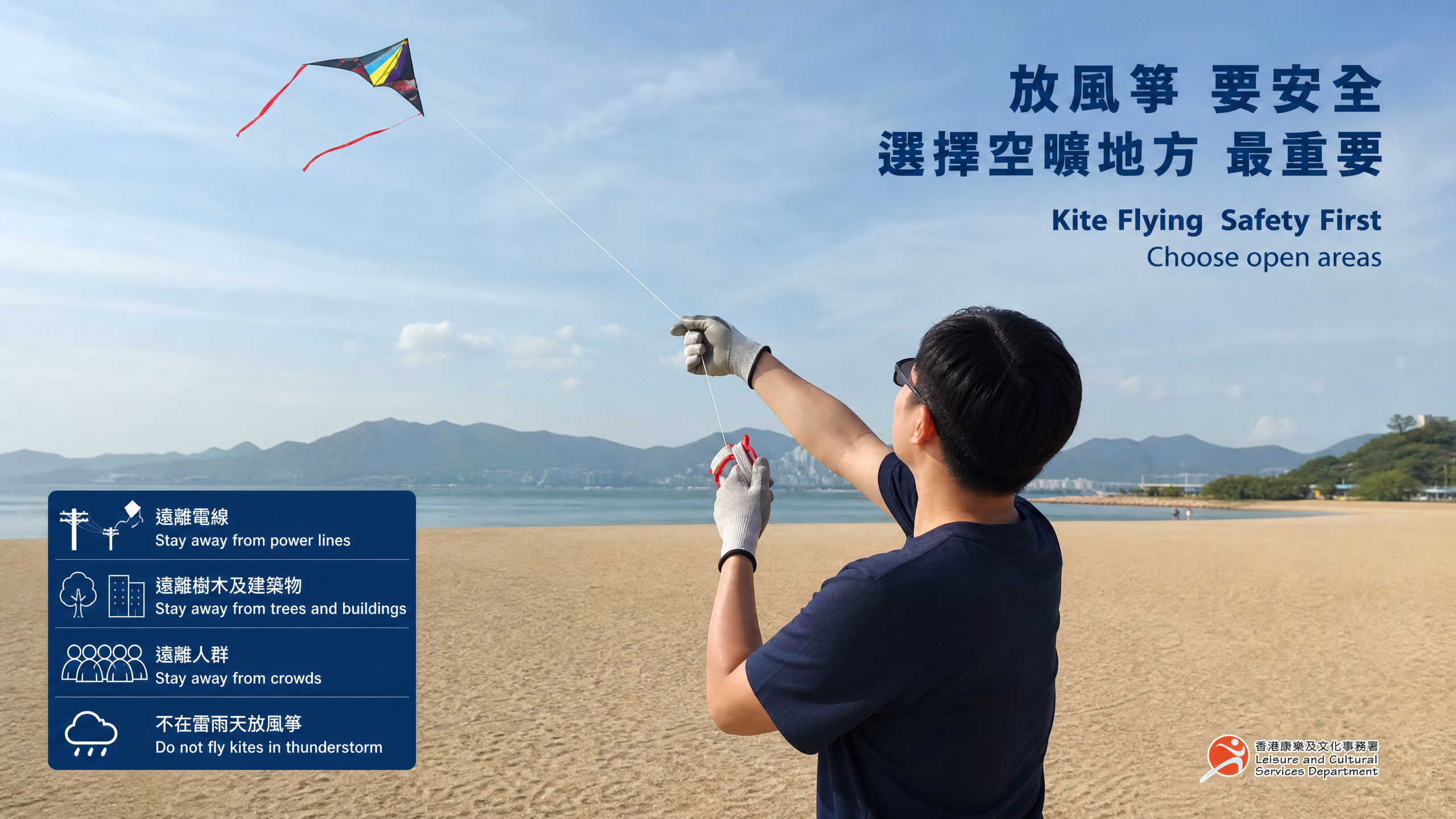 西貢放風箏熱點攻略