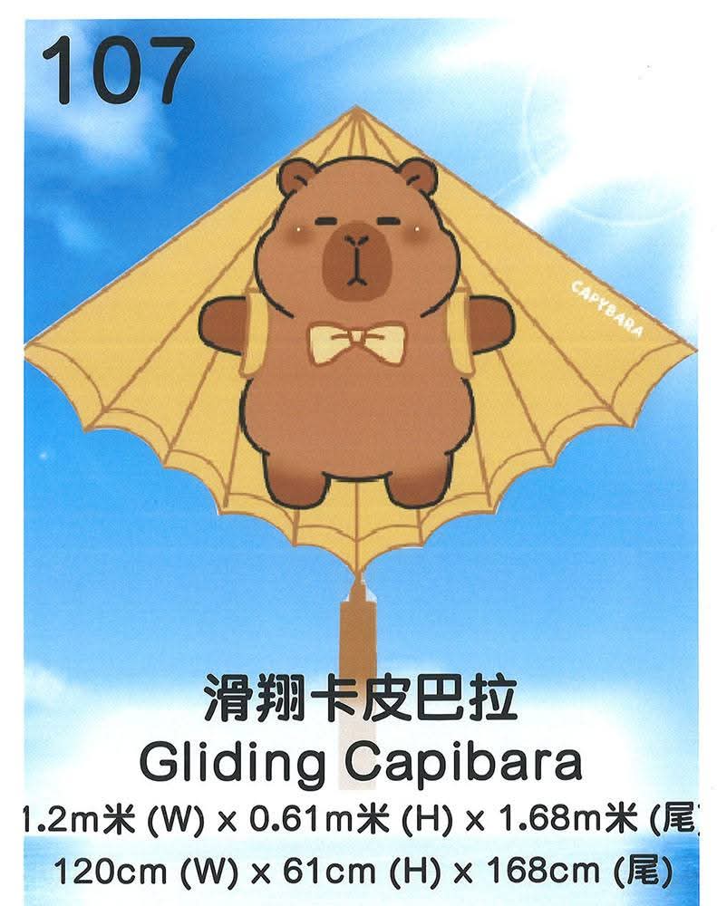 滑翔卡皮巴拉風箏，水豚造型，毛孩系造型風箏之選