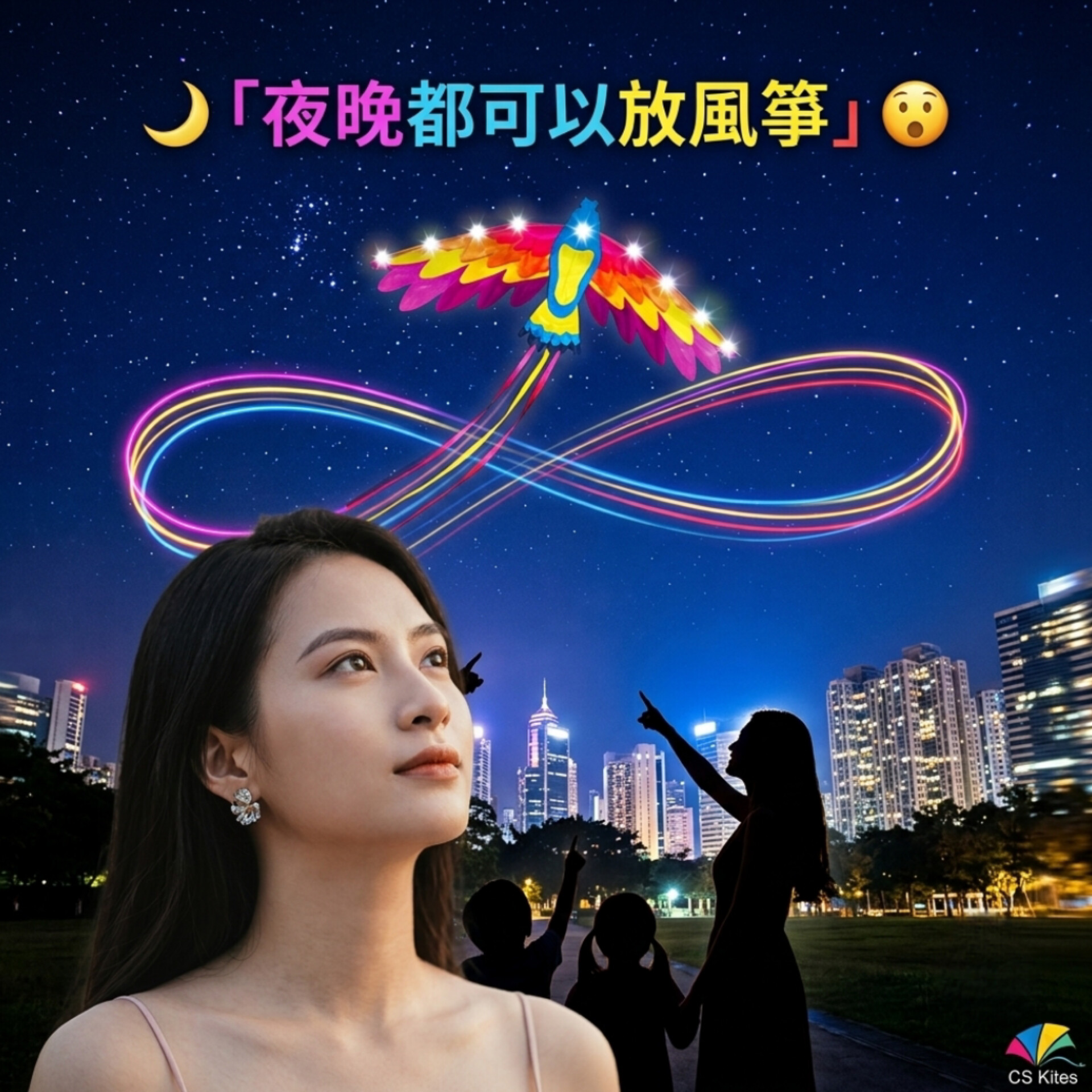 1.8米LED彩鳥風箏夜晚喺香港夜空發光，同城市夜景相映成趣