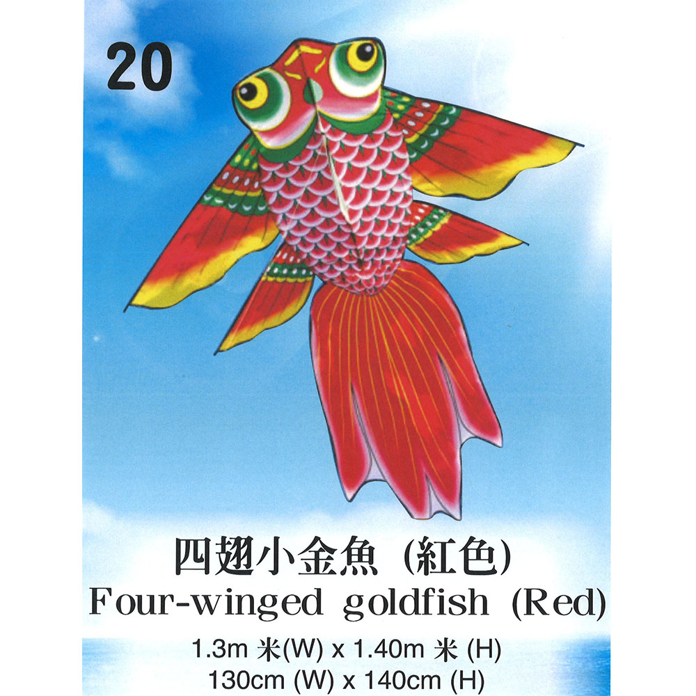 四翅小金魚風箏 3