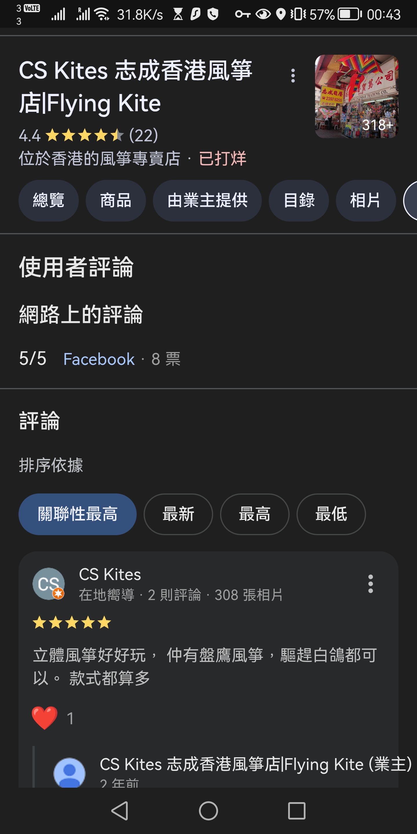 Google 評論截圖